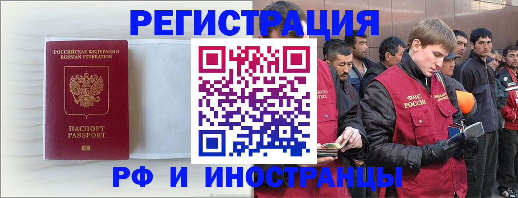 прописка поиск в Чебаркуле