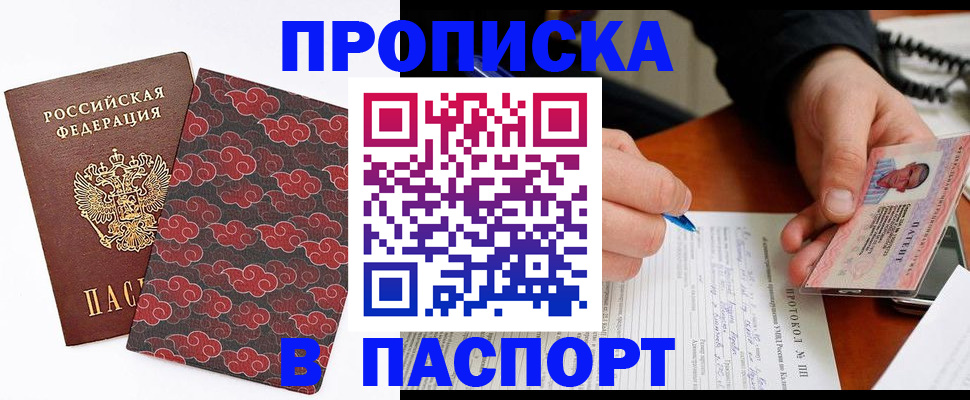 временная регистрация собственник в Чебаркуле
