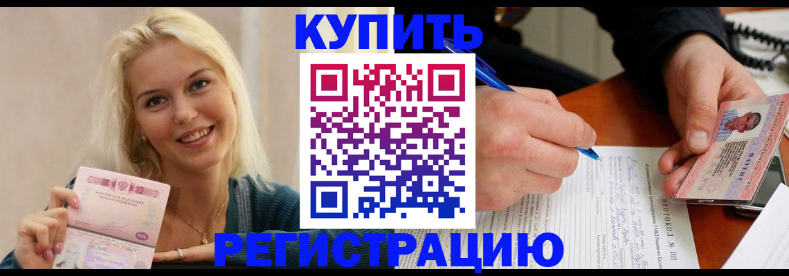 прописка в квартире в Чебаркуле