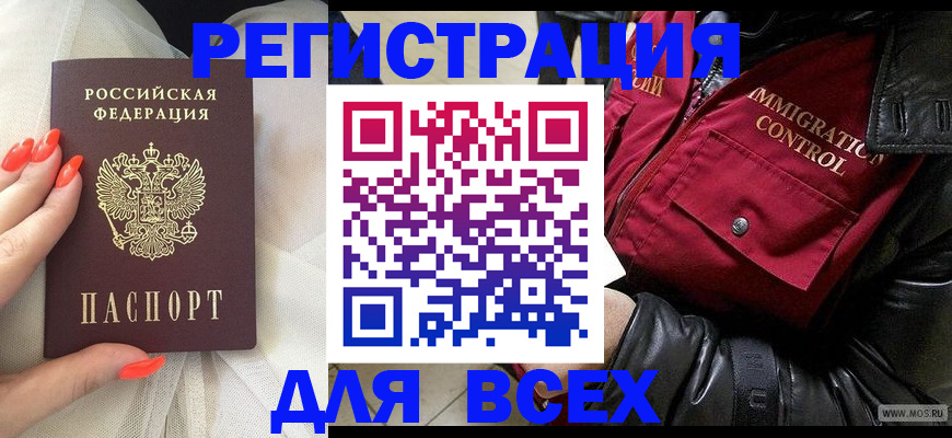 миграционный учет в Чебаркуле