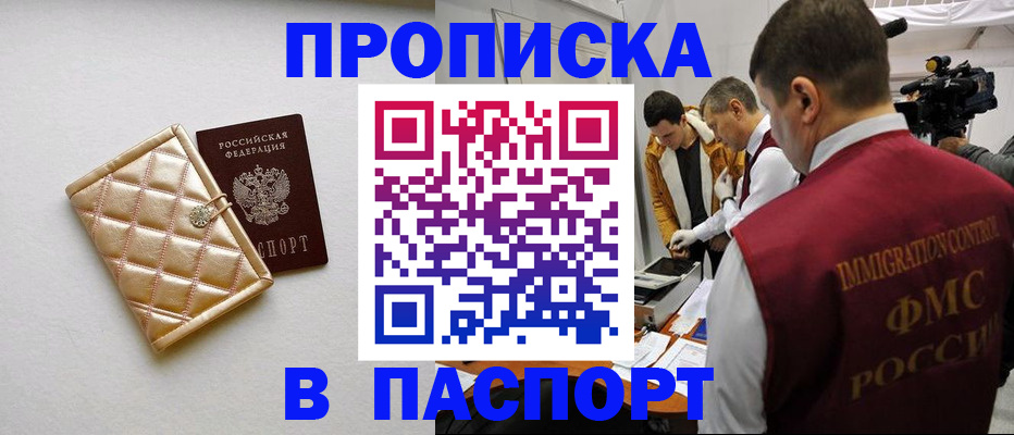 временная регистрация законно в Чебаркуле