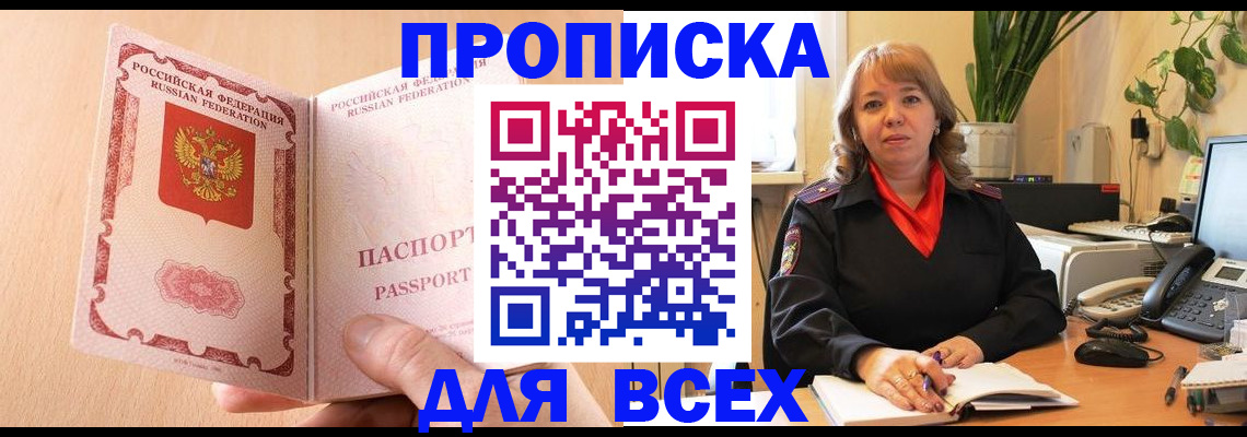 временная регистрация поиск в Чебаркуле