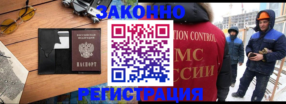 где прописаться в Чебаркуле